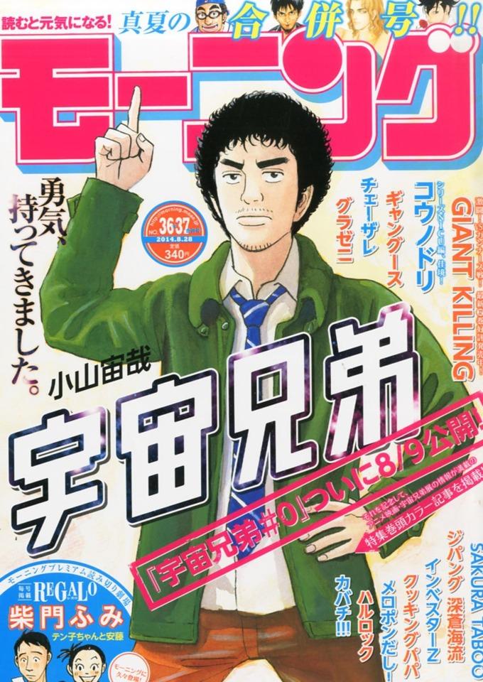 Morning #1819 cover