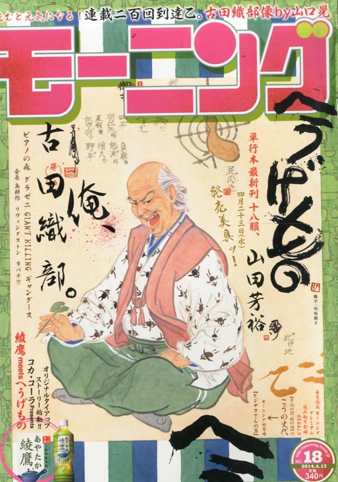 Morning #1798 cover