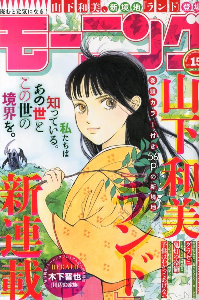 Morning #1794 cover