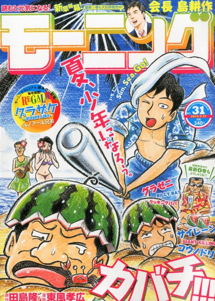 Morning #1813 cover