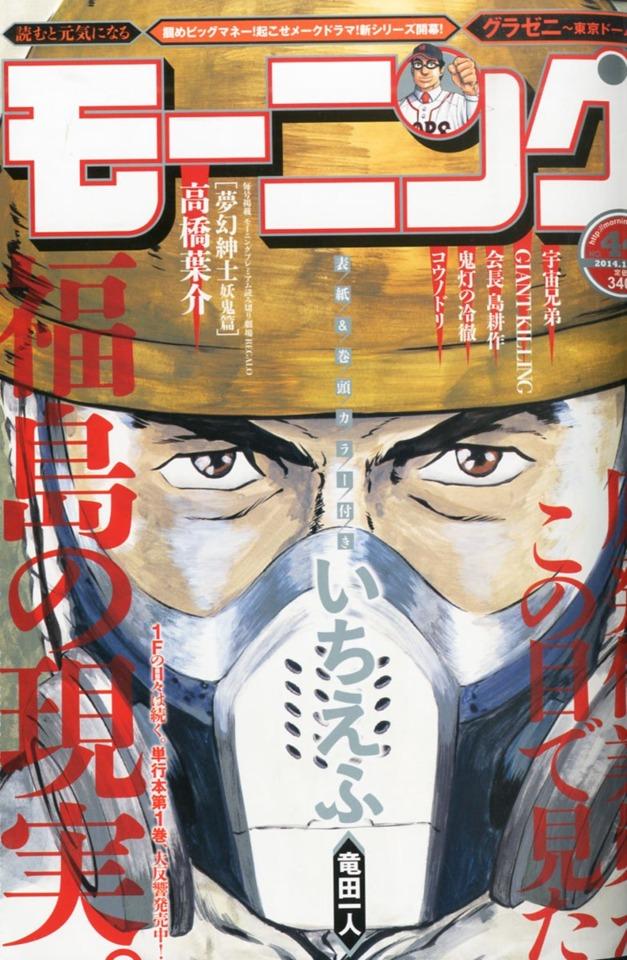 Morning #1828 cover