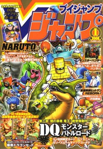 V Jump 175