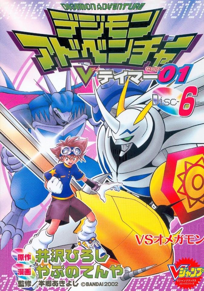 Digimon Adventure: V-Tamer 01 #6