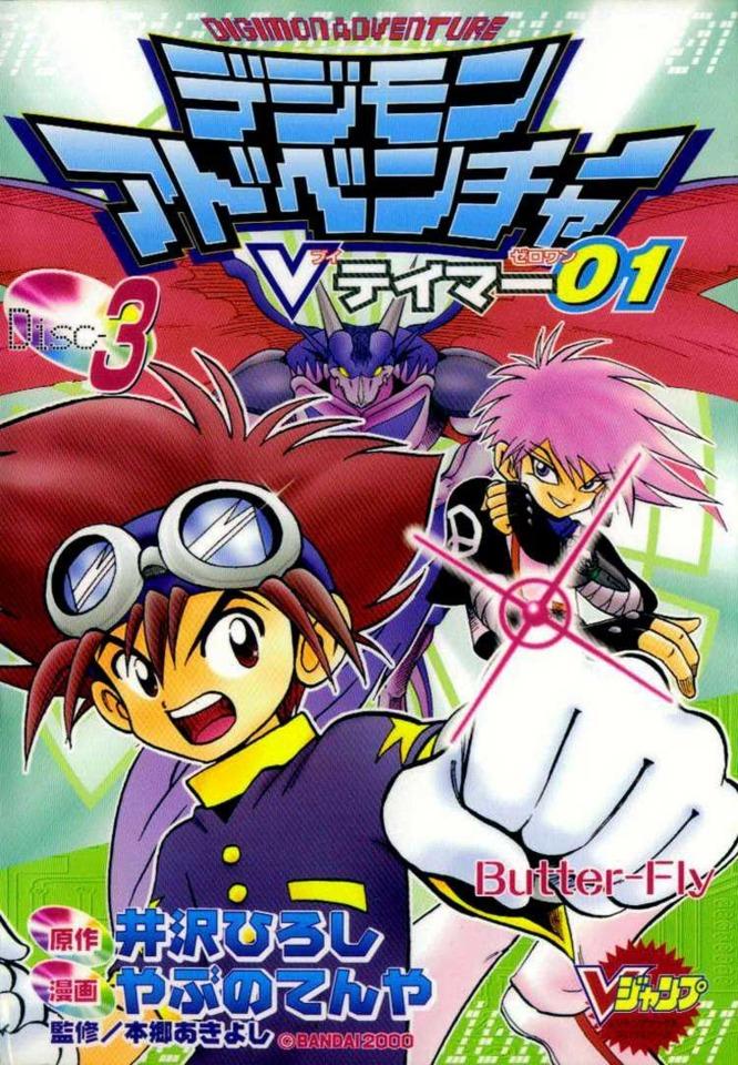 Digimon Adventure: V-Tamer 01 #3