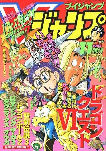 V Jump #29
