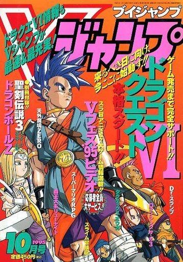V Jump #28