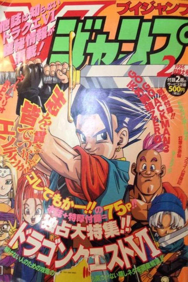 V Jump #32