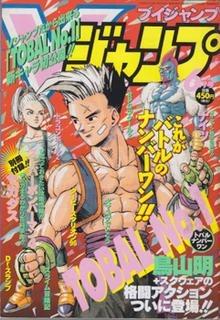 V Jump #36