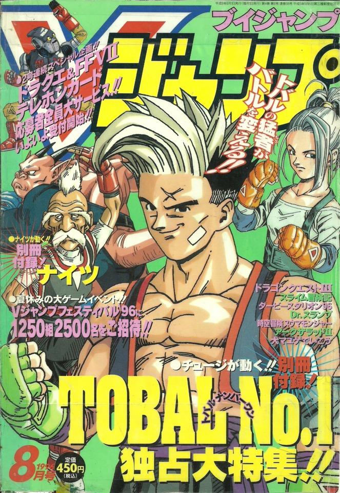 V Jump #38