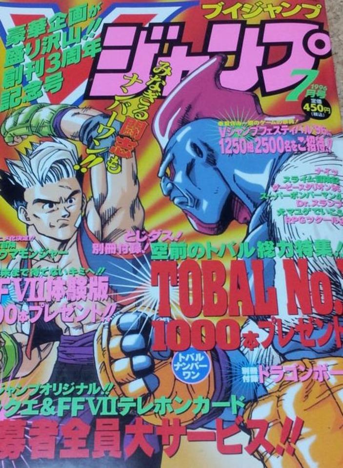 V Jump #37