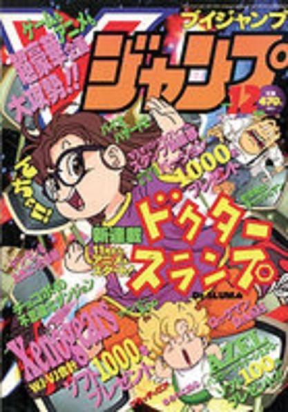 V Jump #54