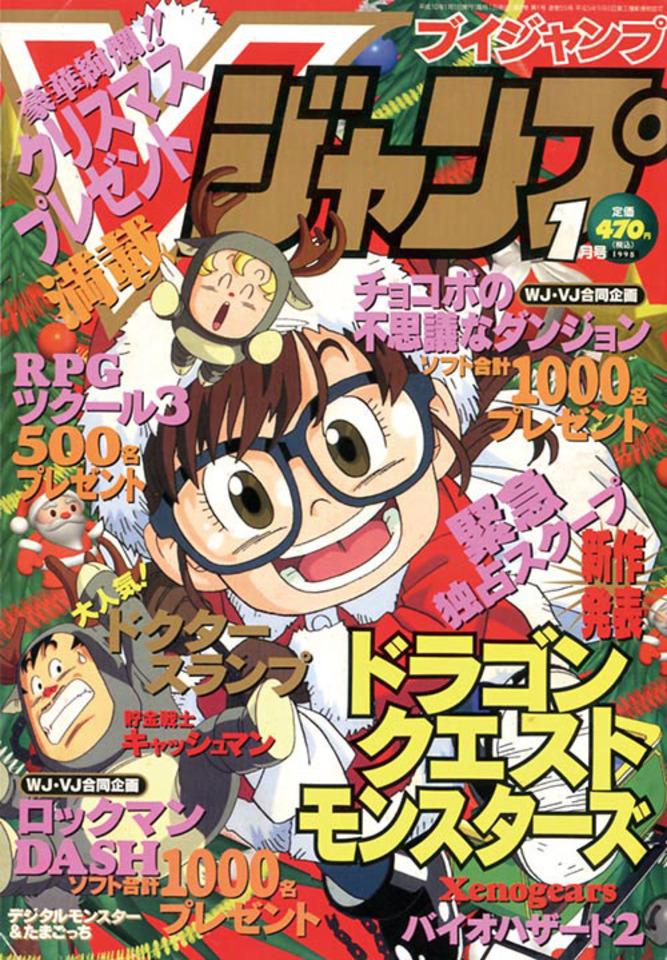 V Jump #55