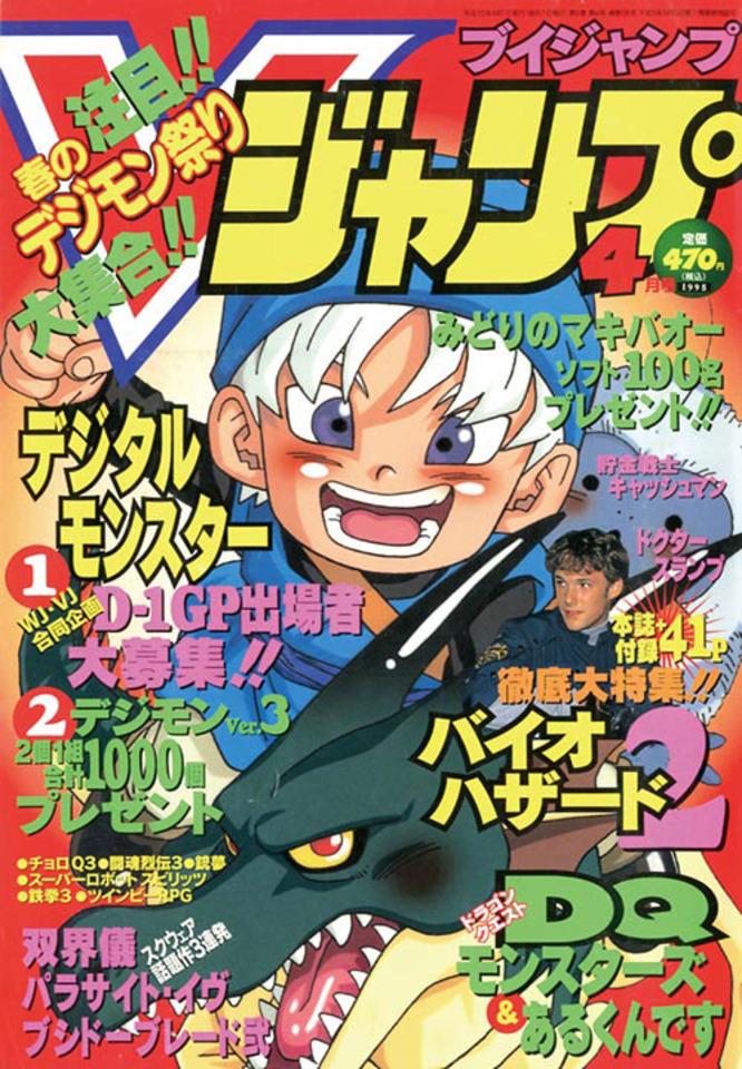 V Jump #58