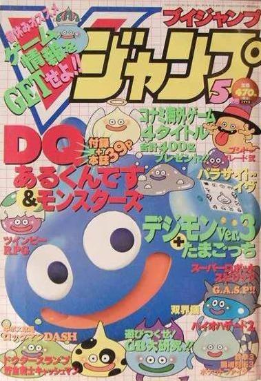 V Jump #59