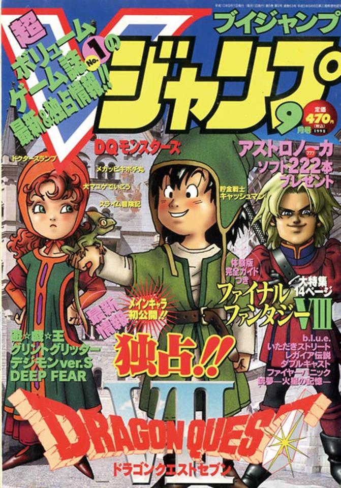 V Jump #63