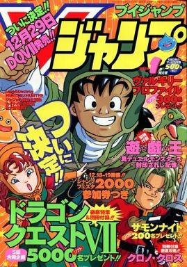 V Jump #79