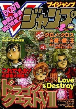 V Jump #80