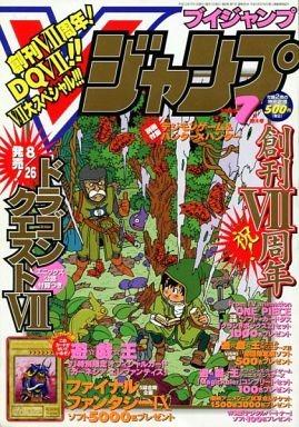 V Jump #85