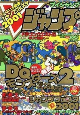 V Jump #92