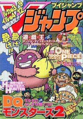 V Jump #94