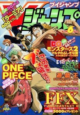 V Jump #96