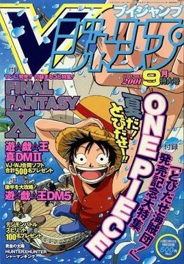 V Jump #99