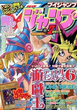 V Jump 104