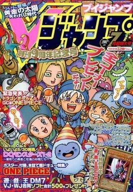 V Jump 109