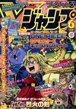 V Jump 120