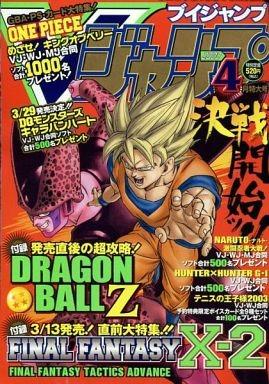 V Jump 118