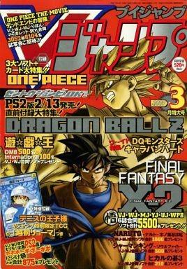 V Jump 117