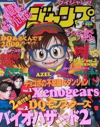 V Jump #57