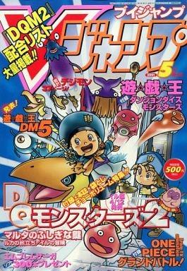 V Jump #95