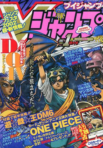 V Jump 103