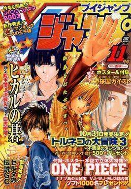 V Jump 113