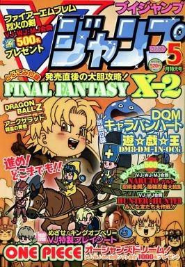 V Jump 119