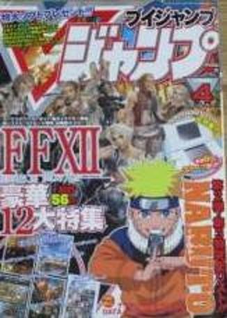 V Jump 154