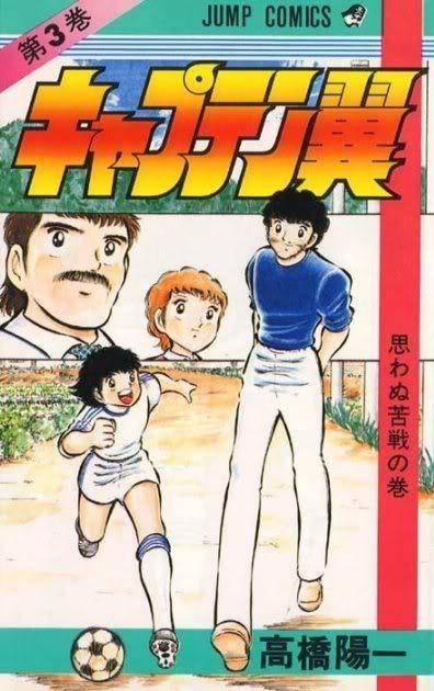 Captain Tsubasa #3