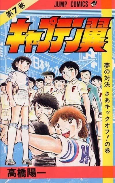 Captain Tsubasa #7