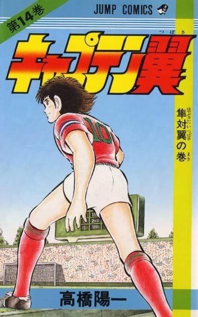 Captain Tsubasa #14