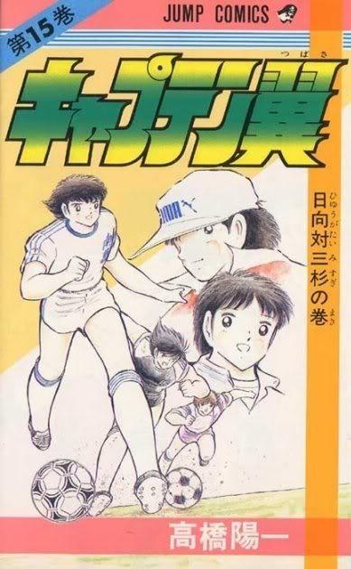 Captain Tsubasa #15