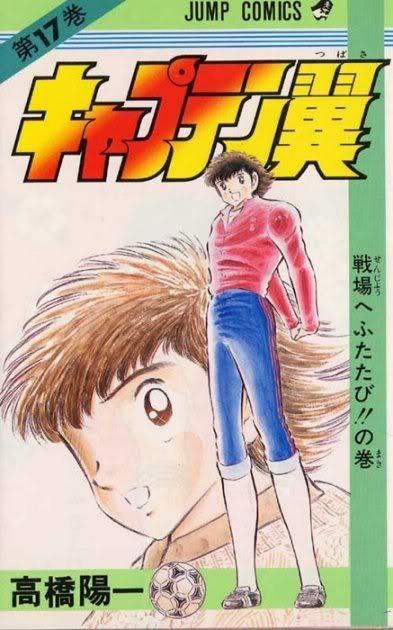 Captain Tsubasa #17