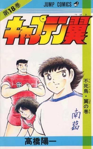 Captain Tsubasa #18