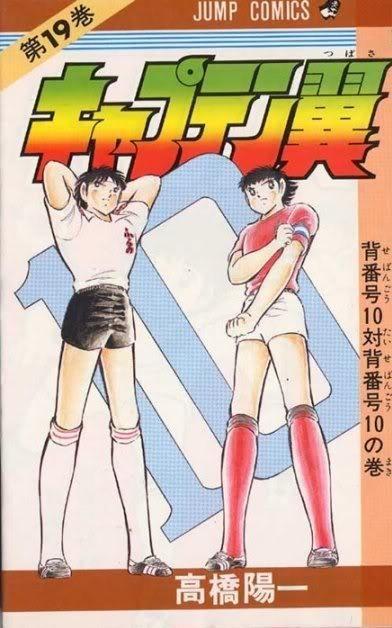 Captain Tsubasa #19