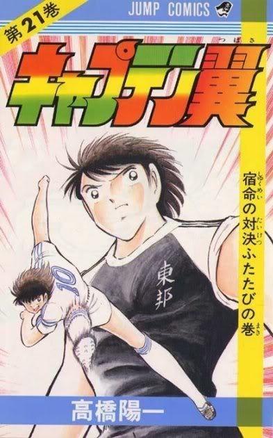 Captain Tsubasa #21