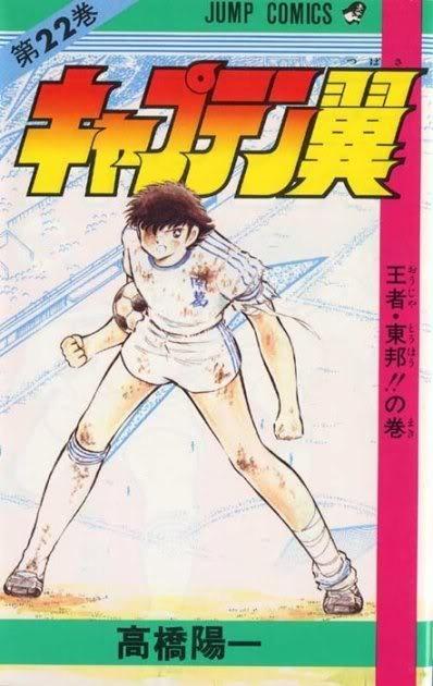 Captain Tsubasa #22
