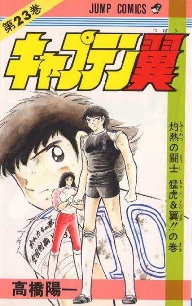 Captain Tsubasa #23