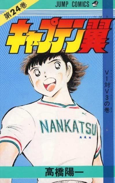 Captain Tsubasa #24