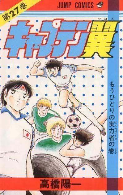Captain Tsubasa #27