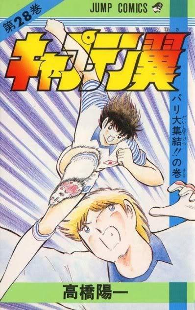 Captain Tsubasa #28